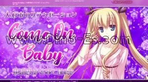共和駅近くのメンズエステ店舗（Come On Baby） | DINOエステ（ディノエステ）
