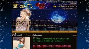 竜王駅近くのメンズエステ店舗（すみれ） | DINOエステ（ディノエステ）