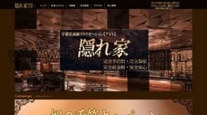 宇都宮駅近くのメンズエステ店舗（隠れ家～アジト～） | DINOエステ（ディノエステ）