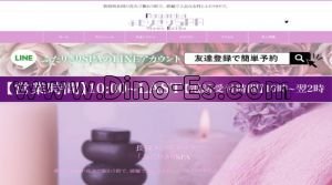 長岡駅(ふたりきりSPA)のホームページや公式サイトです
