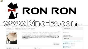 烏丸の「Ron Ron～ロンロン～烏丸ルーム」電話番号：070-1821-6060