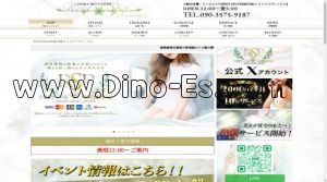 日本橋(大阪)の「REST SPA PREMIUM」電話番号：090-3575-9187
