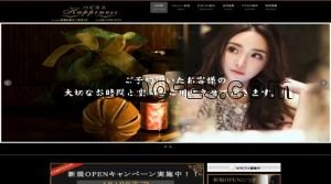 新横浜の「Happiness ハピネス」電話番号：080-6780-2151