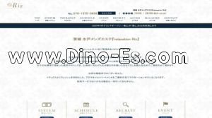 水戸の「リラクゼーション Riz～リズ～」電話番号：070-1375-3856