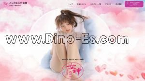 十三の「メンズエステ 女神」電話番号：070-2829-3473