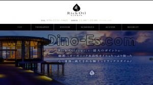 栄(名古屋)の「RichOil～リッチオイル」電話番号：070-2231-1465