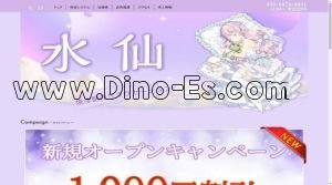 焼津の「水仙」電話番号：050-6873-8034