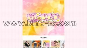 松戸の「極のエステ」電話番号：070-8538-0996