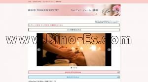 三条(高松)の「petit～ぷち～」電話番号：080-4991-4785