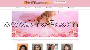 浦和の「ゆず」電話番号：070-3523-8866
