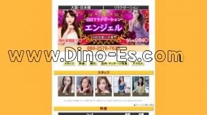 日本橋(大阪)の「エンジェル」電話番号：080-2576-7623