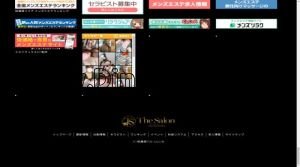 秋葉原の「The Salon」電話番号：070-6647-6019
