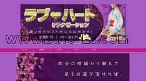 穂積の「ラブハート」電話番号：080-4543-6936