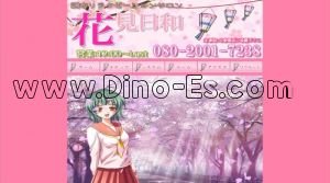 調布の「花見日和」電話番号：080-2001-7238