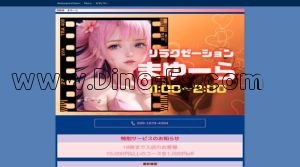 西岐阜駅近くのメンズエステ店舗（まゆーら） | DINOエステ（ディノエステ）