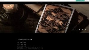 高崎問屋町駅近くのメンズエステ店舗（joker） | DINOエステ（ディノエステ）