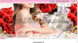 矢場町の「Saka Spa」電話番号：080-4968-7914