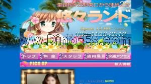 桜ヶ丘の「悠々ランド」電話番号：080-4106-3512