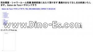 菊水の「Salon de Tara～サロンドタラ～」電話番号：090-5989-0202