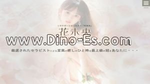 土浦の「花未央」電話番号：080-9535-7195