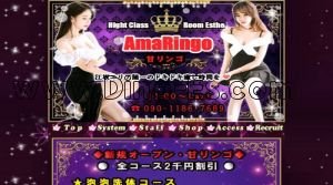 江坂駅(甘リンゴ)のホームページや公式サイトです