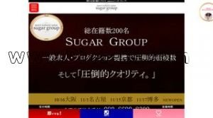 名古屋の「sugargroup～シュガーグループ～」電話番号：080-6690-8300
