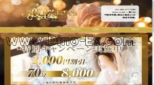 門前仲町の「夜桜」電話番号：080-5377-5288