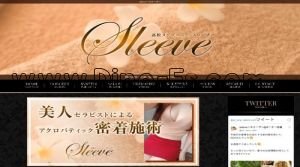 木太町駅近くのメンズエステ店舗（sleeve～スリーブ～） | DINOエステ（ディノエステ）