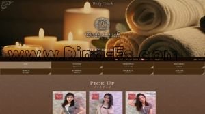 鶴見の「BODY COACH」電話番号：070-8961-9642