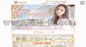北坂戸の「Regina ～レジーナ～」電話番号：070-2810-3085