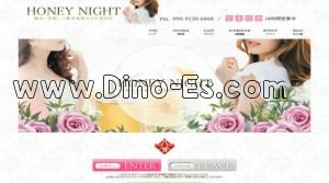 越谷の「HONEY NIGHT」電話番号：090-9130-6868