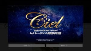 仙台駅(Ciel～シエル～)のホームページや公式サイトです