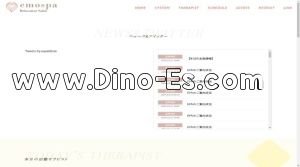 恵比寿の「emospa」電話番号：080-4800-8598