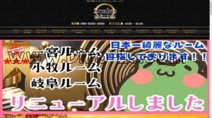 岐阜羽島駅近くのメンズエステ店舗（Scales スカーレス） | DINOエステ（ディノエステ）
