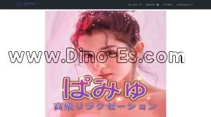 上社の「ぱみゅ」電話番号：080-8811-0524