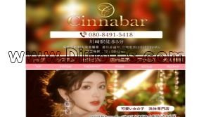 川崎駅近くのメンズエステ店舗（Cinnabar） | DINOエステ（ディノエステ）