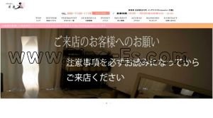 新町(群馬)の「relaxation 月麗～ルナ」電話番号：080-7130-1118