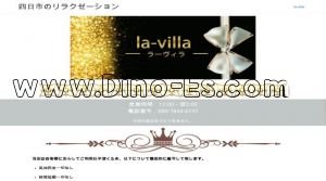 近鉄四日市の「La villa」電話番号：080-7844-6191