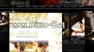 高岳の「exceeD ～エクシード～」電話番号：052-982-8761