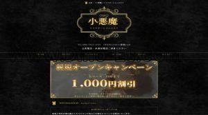 山形の「小悪魔」電話番号：080-7822-3929