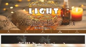 藤沢の「Light」電話番号：080-4276-8614
