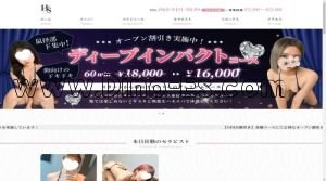 矢場町の「Hachi Spa ハチスパ」電話番号：080-9111-9849