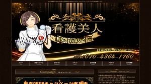 東大宮駅近くのメンズエステ店舗（看護美人） | DINOエステ（ディノエステ）
