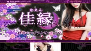 西岐阜の「佳縁～かえん」電話番号：080-5152-3555