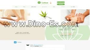 菊水の「Lotus～ロータス～」電話番号：070-8900-4610