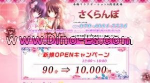 相模原駅近くのメンズエステ店舗（さくらんぼ） | DINOエステ（ディノエステ）