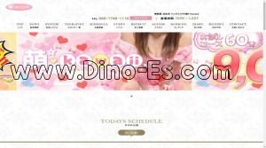 浜松の「萌 kawaii」電話番号：080-7746-1110