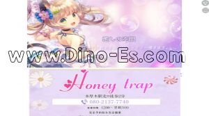 本厚木の「Honey trap ～ハニートラップ～」電話番号：080-2137-7740