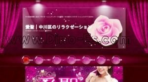 南荒子駅近くのメンズエステ店舗（愛聖） | DINOエステ（ディノエステ）