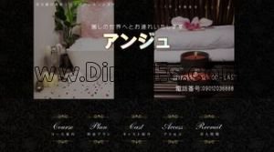 新栄町(愛知)の「アンジュ」電話番号：090-1203-6888